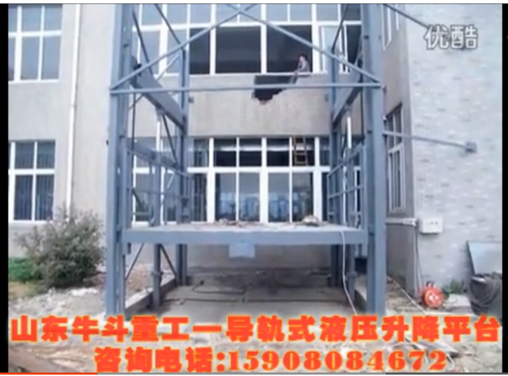 室外大型導(dǎo)軌式升降平臺(tái)